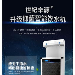 【净化器价格_世纪丰源工厂直销立式温热节能饮水机_饮水机图片】-
