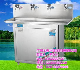 广州金天水 图 南宁不锈钢饮水机厂商 南宁不锈钢饮水机最低优惠价格