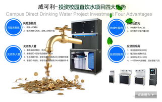 立式刷卡饮水机wb 60ic 学校步进式刷卡开水器 威可利校园直饮水机厂家批发图片,立式刷卡饮水机wb 60ic 学校步进式刷卡开水器 威可利校园直饮水机厂家批发高清图片